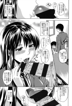 Page 53 of Repeat Libido