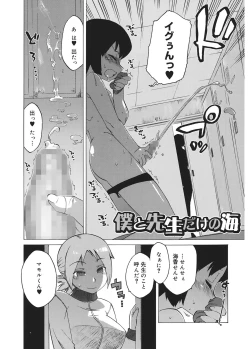 Page 106 of Mamma Mia!