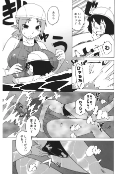 Page 109 of Mamma Mia!