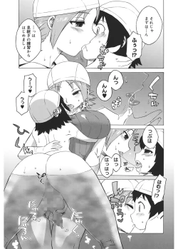 Page 111 of Mamma Mia!