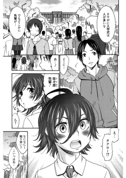 Page 103 of Hajimete no Renai Hajimete no Kanojo
