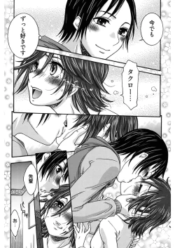Page 112 of Hajimete no Renai Hajimete no Kanojo
