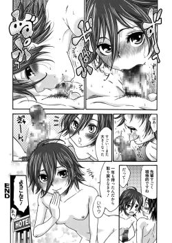 Page 120 of Hajimete no Renai Hajimete no Kanojo