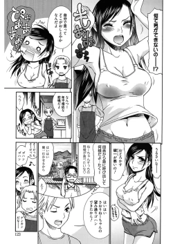 Page 123 of Hajimete no Renai Hajimete no Kanojo