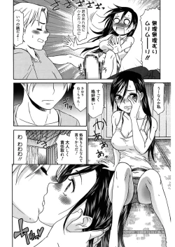 Page 126 of Hajimete no Renai Hajimete no Kanojo