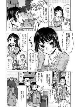 Page 159 of Hajimete no Renai Hajimete no Kanojo