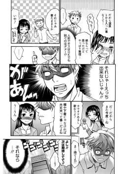 Page 163 of Hajimete no Renai Hajimete no Kanojo