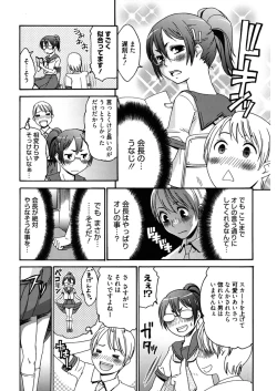 Page 180 of Hajimete no Renai Hajimete no Kanojo