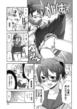 Page 181 of Hajimete no Renai Hajimete no Kanojo