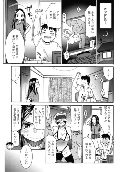 Page 31 of Hajimete no Renai Hajimete no Kanojo