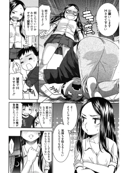 Page 36 of Hajimete no Renai Hajimete no Kanojo