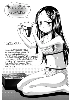 Page 48 of Hajimete no Renai Hajimete no Kanojo