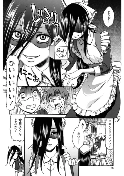 Page 68 of Hajimete no Renai Hajimete no Kanojo