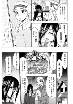 Page 71 of Hajimete no Renai Hajimete no Kanojo