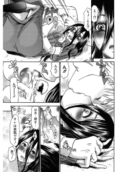 Page 75 of Hajimete no Renai Hajimete no Kanojo