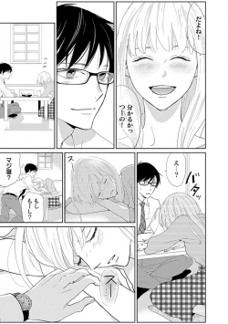 Page 16 of Renai Suimin wa Torokeru Yumenonakade 1-3