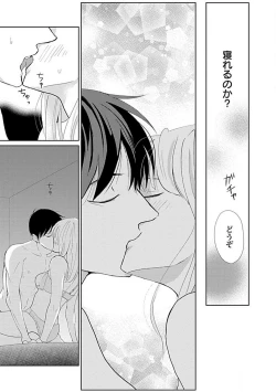 Page 22 of Renai Suimin wa Torokeru Yumenonakade 1-3