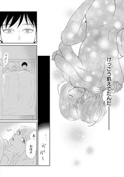 Page 28 of Renai Suimin wa Torokeru Yumenonakade 1-3