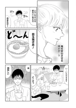 Page 30 of Renai Suimin wa Torokeru Yumenonakade 1-3