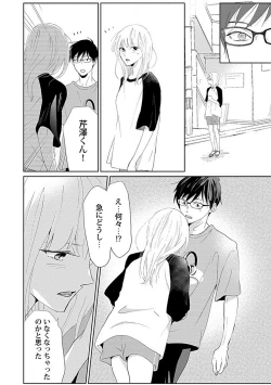 Page 58 of Renai Suimin wa Torokeru Yumenonakade 1-3