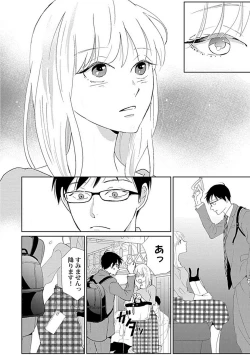 Page 7 of Renai Suimin wa Torokeru Yumenonakade 1-3