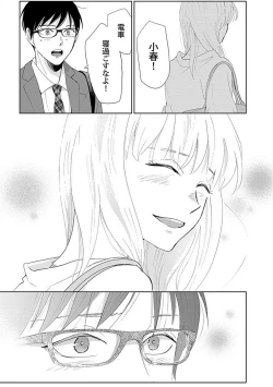 Page 80 of Renai Suimin wa Torokeru Yumenonakade 1-3