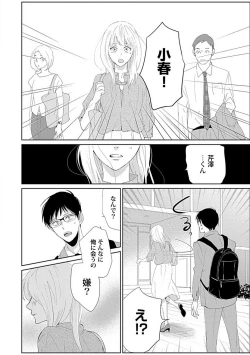 Page 87 of Renai Suimin wa Torokeru Yumenonakade 1-3