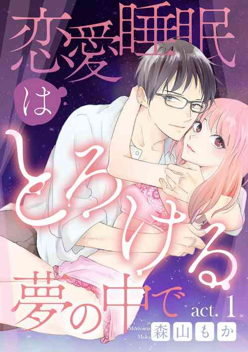 Download Renai Suimin wa Torokeru Yumenonakade 1-3