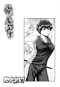 Page 142 of Se-Syun Sakari