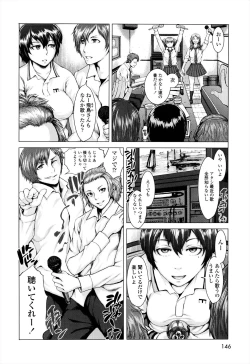 Page 146 of Se-Syun Sakari