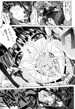 Page 201 of Se-Syun Sakari