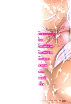 Page 2 of Se-Syun Sakari