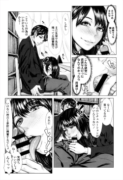 Page 63 of Se-Syun Sakari