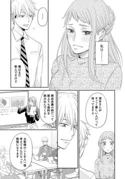 Page 22 of Cinderella wa Aisaretai 1-3