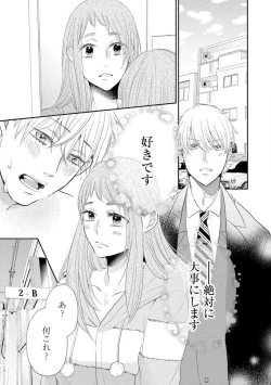 Page 37 of Cinderella wa Aisaretai 1-3