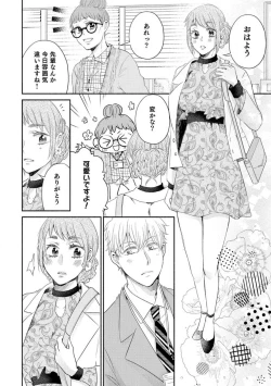 Page 42 of Cinderella wa Aisaretai 1-3