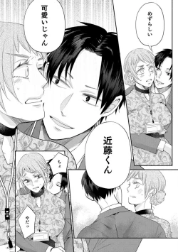 Page 44 of Cinderella wa Aisaretai 1-3