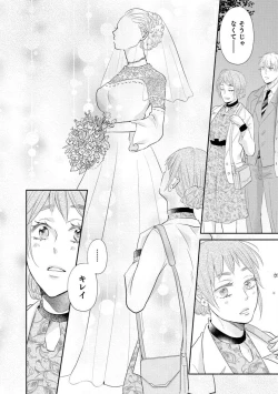 Page 54 of Cinderella wa Aisaretai 1-3