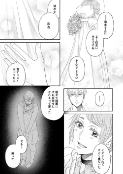Page 55 of Cinderella wa Aisaretai 1-3