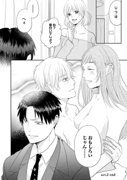 Page 70 of Cinderella wa Aisaretai 1-3