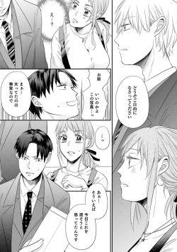 Page 82 of Cinderella wa Aisaretai 1-3