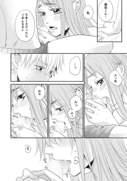 Page 91 of Cinderella wa Aisaretai 1-3