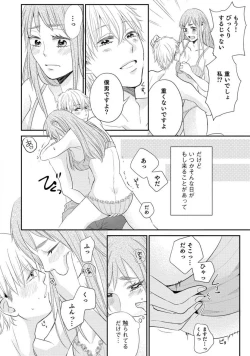 Page 93 of Cinderella wa Aisaretai 1-3