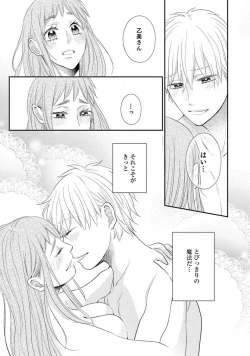 Page 98 of Cinderella wa Aisaretai 1-3