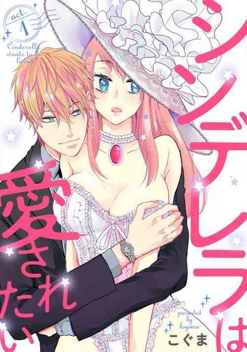 Download Cinderella wa Aisaretai 1-3