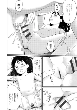 Page 136 of Otonagokko