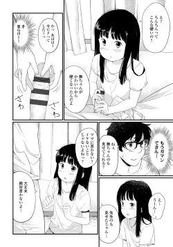 Page 166 of Otonagokko