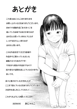 Page 201 of Otonagokko