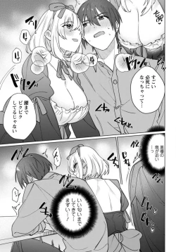 Page 39 of Hatsukoi Aite ga Erosugiru o Jou ni Natte Ite 1-4