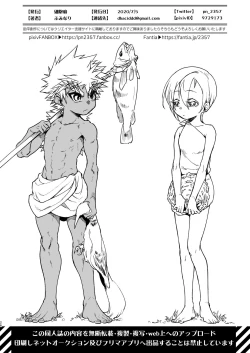 Page 26 of Kin Shota Datte Shikoritai! | 肌肉正太也涩涩!